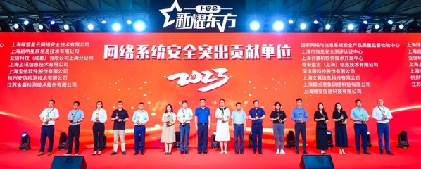 數(shù)字安全新篇章 “展+會(huì)”融合引領(lǐng)未來，2023新耀東方上海網(wǎng)絡(luò)安全盛會(huì)亮點(diǎn)解析